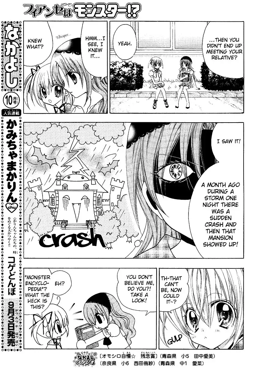 Fiancé wa Monster!? Chapter 1 18